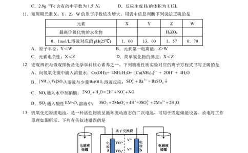 云南省昆明市第三中学2022-2023学年高三上学期10月月考理科综合试题_05高考化学_高考模拟题_全国课标版