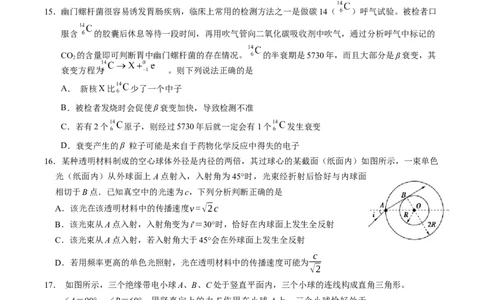 云南省昆明市第三中学2022-2023学年高三上学期10月月考理科综合试题_05高考化学_高考模拟题_全国课标版