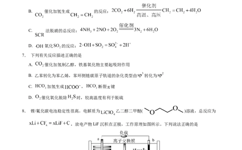 信息必刷卷03（江苏专用）（原卷版）_05高考化学_2025年新高考资料_2025考前信息卷_2025年高考化学考前信息必刷卷（江苏专用）3438485