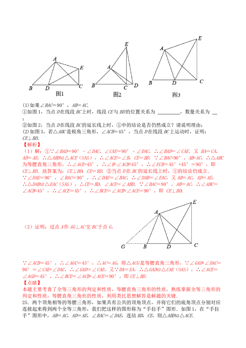 第十三章轴对称（能力提升）-八年级数学上册单元过关测试定心卷（人教版）（解析版）_初中数学人教版_8上-初中数学人教版_旧版_06习题试卷_2单元测试_单元测试（第2套）