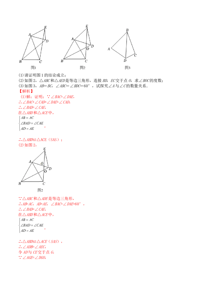第十三章轴对称（能力提升）-八年级数学上册单元过关测试定心卷（人教版）（解析版）_初中数学人教版_8上-初中数学人教版_旧版_06习题试卷_2单元测试_单元测试（第2套）