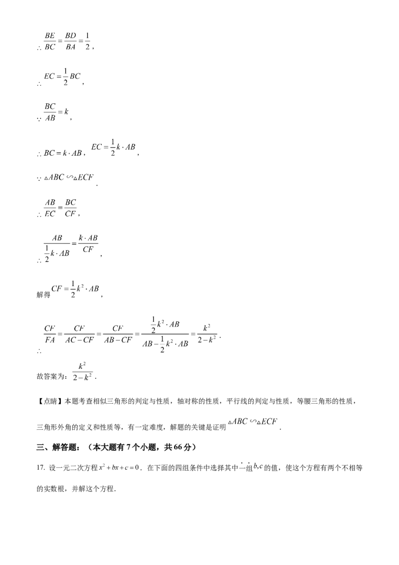 精品解析：2023年浙江省杭州市中考数学真题（解析版）_new_初中数学人教版_9下-初中数学人教版_09中考真题_2023中考数学真题