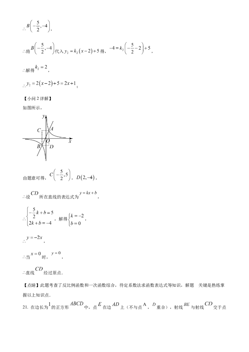 精品解析：2023年浙江省杭州市中考数学真题（解析版）_new_初中数学人教版_9下-初中数学人教版_09中考真题_2023中考数学真题