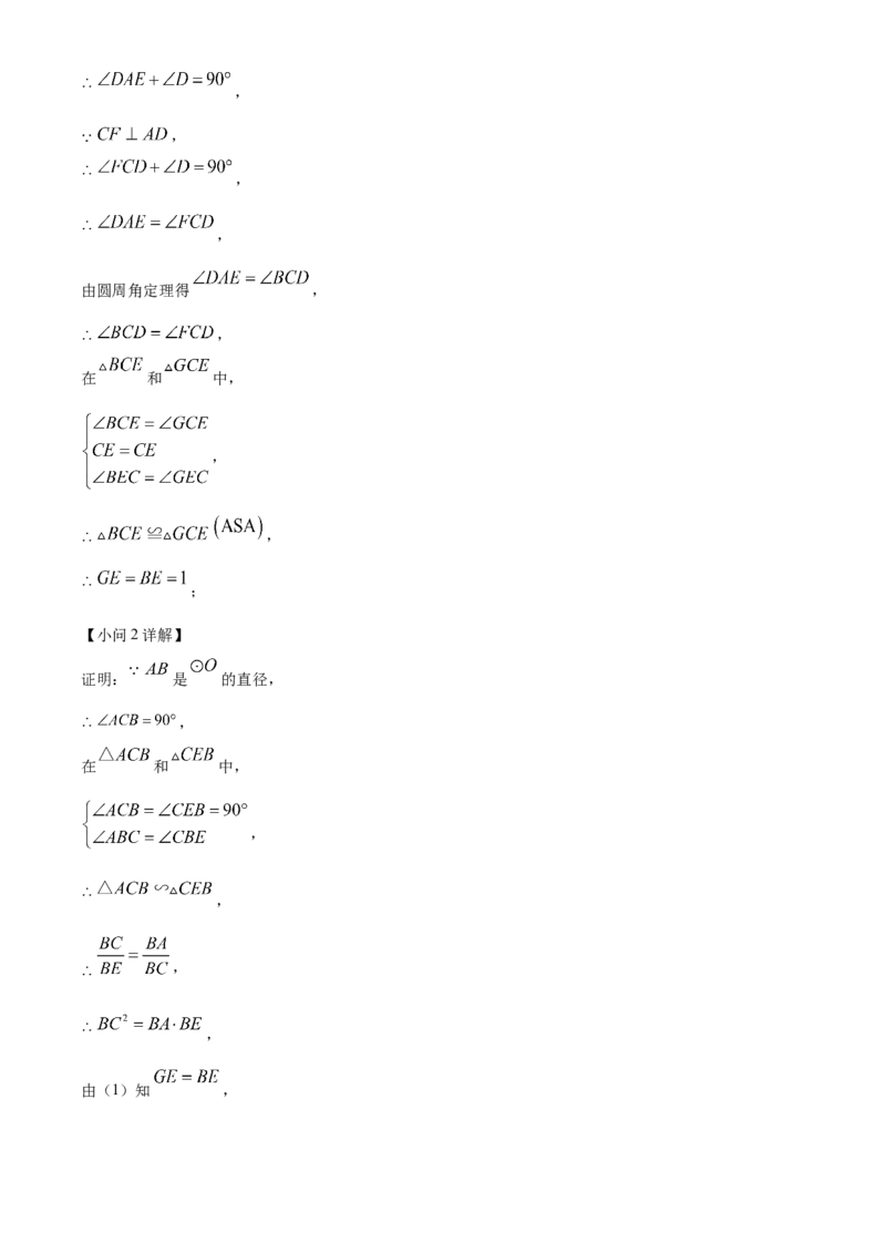 精品解析：2023年浙江省杭州市中考数学真题（解析版）_new_初中数学人教版_9下-初中数学人教版_09中考真题_2023中考数学真题
