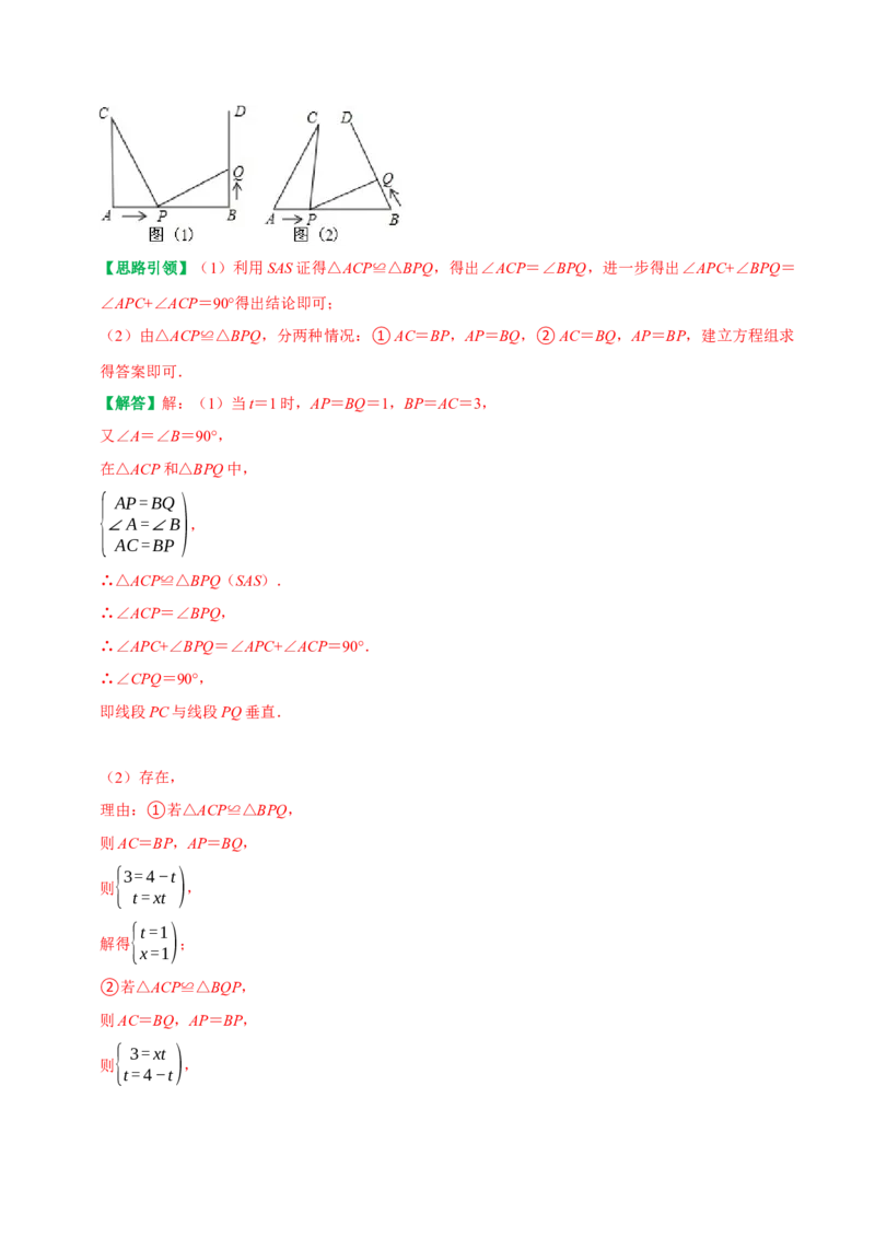 第12章全等三角形单元测试卷周练卷（教师版）（人教版）_初中数学_八年级数学上册（人教版）_专题训练+提分专项训练-V6