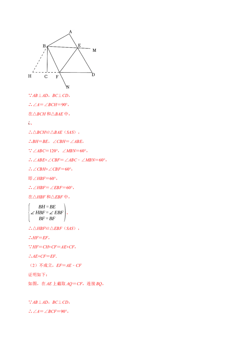 第12章全等三角形单元测试卷周练卷（教师版）（人教版）_初中数学_八年级数学上册（人教版）_专题训练+提分专项训练-V6