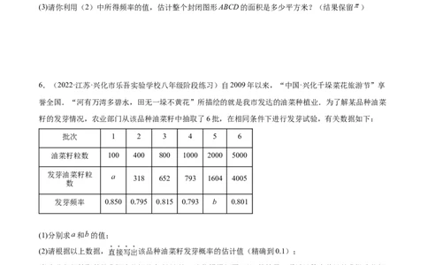 培优专题22统计与概率的综合应用-原卷版_初中数学人教版_9下-初中数学人教版_07专项讲练_核心考点突破2022-2023学年九年级数学精选专题培优讲与练（人教版）