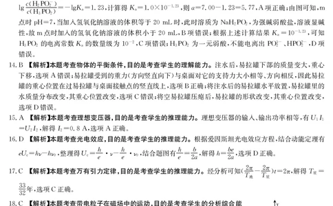 云南省部分学校2022-2023学年高三上学期9月联考理科综合答案_05高考化学_高考模拟题_全国课标版_云南金太阳23届高三联考（903C）理综含答案