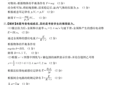 云南省部分学校2022-2023学年高三上学期9月联考理科综合答案_05高考化学_高考模拟题_全国课标版_云南金太阳23届高三联考（903C）理综含答案
