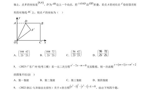 第二十一章一元二次方程重难点检测卷（原卷版）_初中数学人教版_9下-初中数学人教版_07专项讲练_2023-2024学年九年级数学全册重难点专题提升精讲精练（人教版）_九年级上册