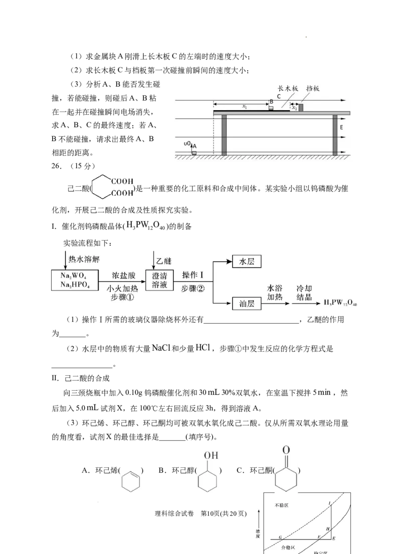 宁夏回族自治区银川一中2023届高三第一次模拟考试丨理综公众号：一枚试卷君_05高考化学_高考模拟题_新高考_宁夏回族自治区银川一中2023届高三一模理综