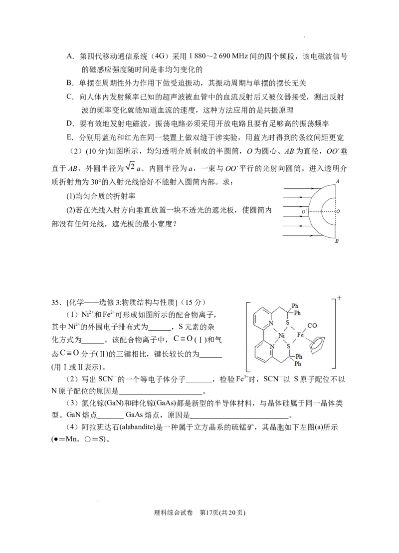 宁夏回族自治区银川一中2023届高三第一次模拟考试丨理综公众号：一枚试卷君_05高考化学_高考模拟题_新高考_宁夏回族自治区银川一中2023届高三一模理综