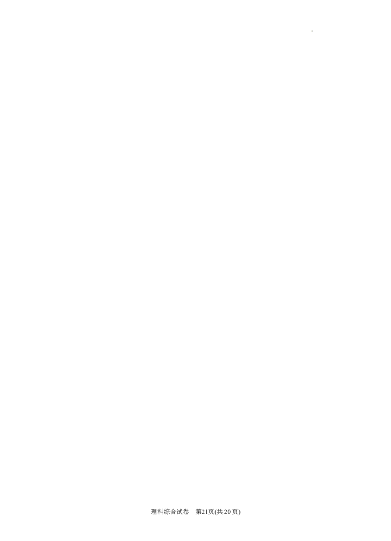 宁夏回族自治区银川一中2023届高三第一次模拟考试丨理综公众号：一枚试卷君_05高考化学_高考模拟题_新高考_宁夏回族自治区银川一中2023届高三一模理综