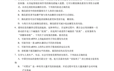 宁夏回族自治区银川一中2023届高三第一次模拟考试丨理综公众号：一枚试卷君_05高考化学_高考模拟题_新高考_宁夏回族自治区银川一中2023届高三一模理综