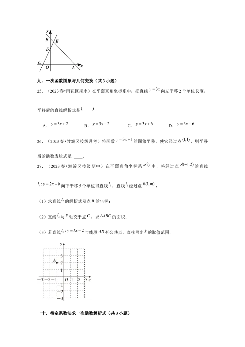 第08讲一次函数（13个知识点+13种题型+强化训练）（学生版）_初中数学_八年级数学下册（人教版）_常见题型通关讲解练-V3