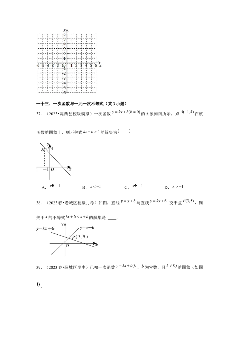 第08讲一次函数（13个知识点+13种题型+强化训练）（学生版）_初中数学_八年级数学下册（人教版）_常见题型通关讲解练-V3