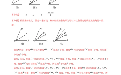 专题6.4角（3大知识点9类题型）（知识梳理与题型分类讲解）（人教版）（解析版）_初中数学人教版_7上-初中数学人教版_7上-初中数学人教版（新版）_07讲义练习