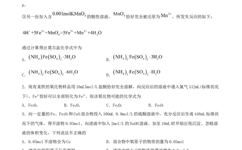 专题讲座（一）化学计算的常用方法（精练）-2022年一轮复习讲练测（原卷版）_05高考化学_新高考复习资料_2022年新高考资料_2022年高考化学一轮复习讲练测