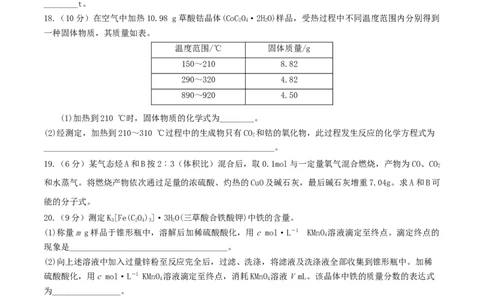 专题讲座（一）化学计算的常用方法（精练）-2022年一轮复习讲练测（原卷版）_05高考化学_新高考复习资料_2022年新高考资料_2022年高考化学一轮复习讲练测