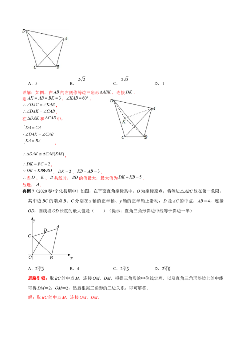第18讲几何最值问题专项突破（解析版）-2022-2023学年八年级数学上册常考点（数学思想+解题技巧+专项突破+精准提升）（人教版）_初中数学人教版_8上-初中数学人教版_旧版