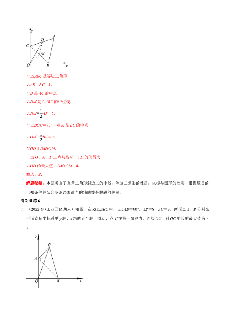 第18讲几何最值问题专项突破（解析版）-2022-2023学年八年级数学上册常考点（数学思想+解题技巧+专项突破+精准提升）（人教版）_初中数学人教版_8上-初中数学人教版_旧版