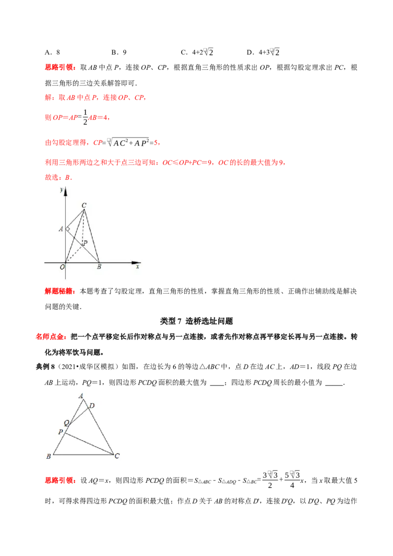 第18讲几何最值问题专项突破（解析版）-2022-2023学年八年级数学上册常考点（数学思想+解题技巧+专项突破+精准提升）（人教版）_初中数学人教版_8上-初中数学人教版_旧版