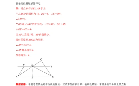 第18讲几何最值问题专项突破（解析版）-2022-2023学年八年级数学上册常考点（数学思想+解题技巧+专项突破+精准提升）（人教版）_初中数学人教版_8上-初中数学人教版_旧版