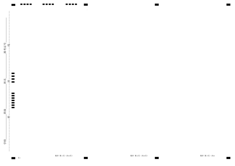 数学（广州专用）（答题卡）_初中数学人教版_7下-初中数学人教版_7下-初中数学人教版（旧版）赠送_06习题试卷_4期末试卷