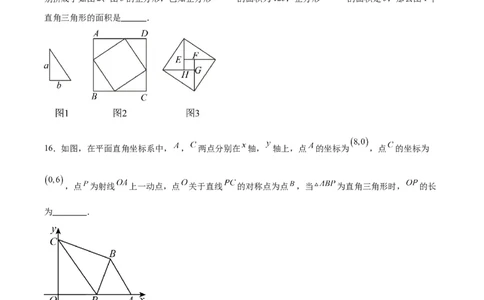 八下数学第二十章勾股定理&middot;基础卷（试题版A4）_初中数学人教版_八年级数学下册_保存转存之后查看(1)_2026春季新版-持续更新中_第三套-东方_03.人教数学8下试题试卷26春_单元复习