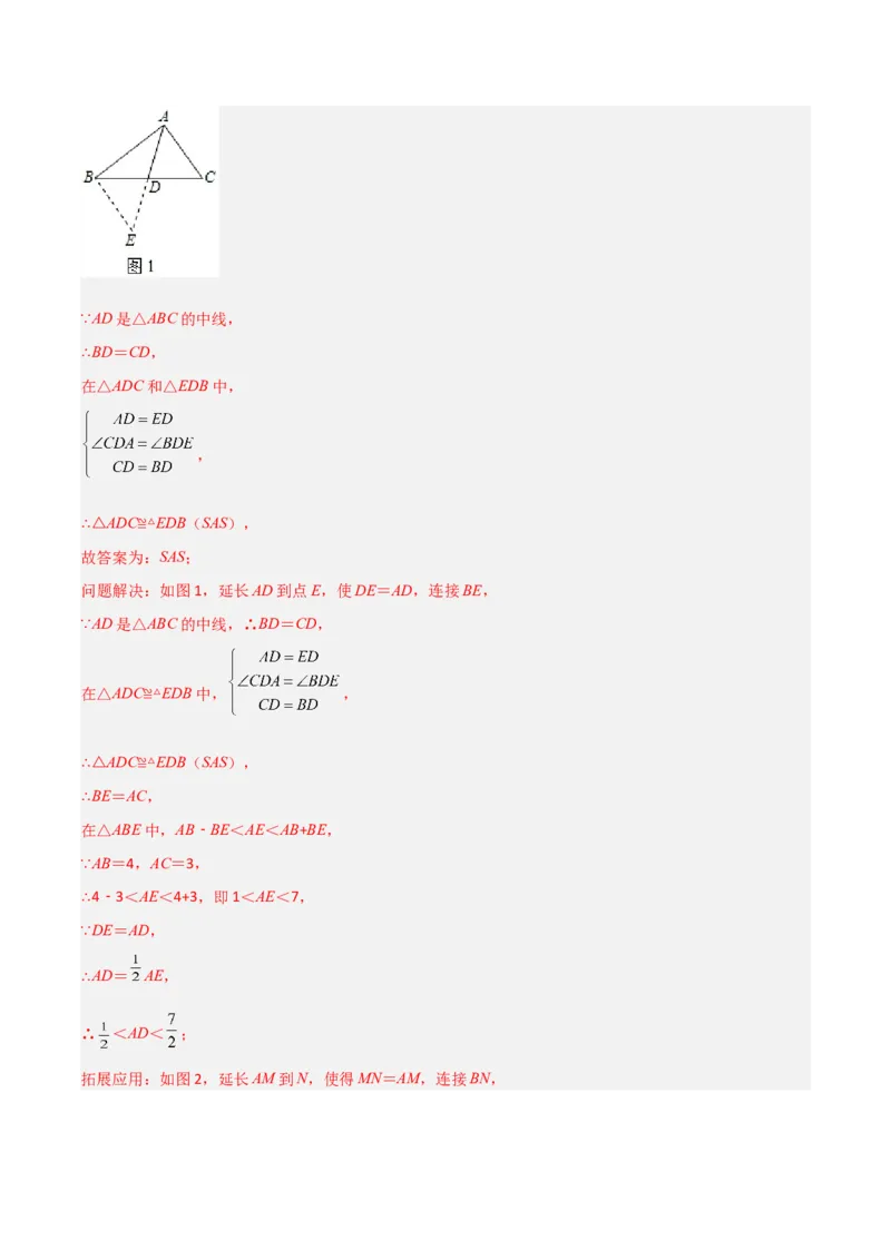 第十二章全等三角形压轴题考点训练（解析版）_初中数学人教版_8上-初中数学人教版_旧版_07专项讲练_压轴必考八年级数学上册压轴题攻略（人教版）