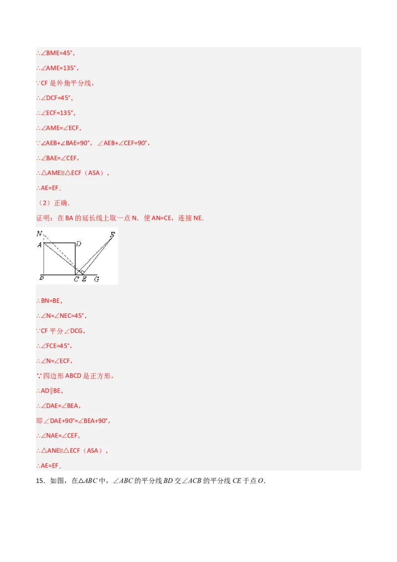 第十二章全等三角形压轴题考点训练（解析版）_初中数学人教版_8上-初中数学人教版_旧版_07专项讲练_压轴必考八年级数学上册压轴题攻略（人教版）