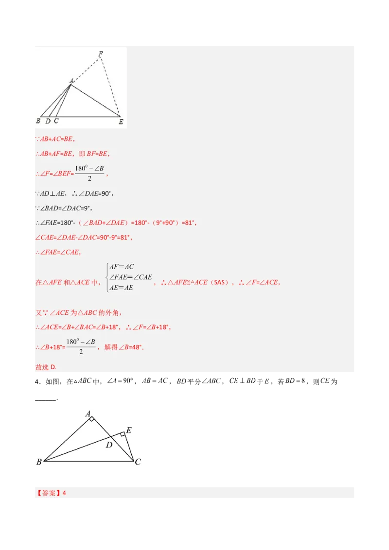 第十二章全等三角形压轴题考点训练（解析版）_初中数学人教版_8上-初中数学人教版_旧版_07专项讲练_压轴必考八年级数学上册压轴题攻略（人教版）