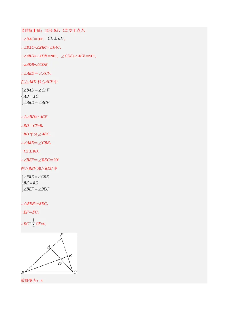 第十二章全等三角形压轴题考点训练（解析版）_初中数学人教版_8上-初中数学人教版_旧版_07专项讲练_压轴必考八年级数学上册压轴题攻略（人教版）