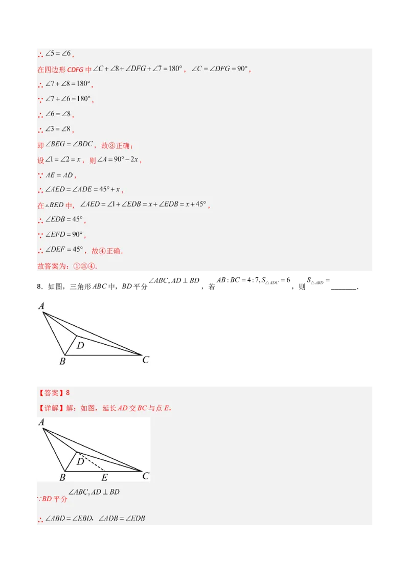 第十二章全等三角形压轴题考点训练（解析版）_初中数学人教版_8上-初中数学人教版_旧版_07专项讲练_压轴必考八年级数学上册压轴题攻略（人教版）