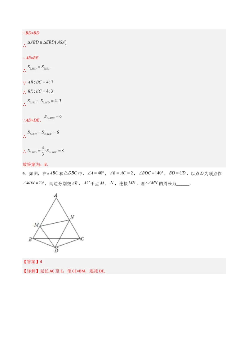 第十二章全等三角形压轴题考点训练（解析版）_初中数学人教版_8上-初中数学人教版_旧版_07专项讲练_压轴必考八年级数学上册压轴题攻略（人教版）