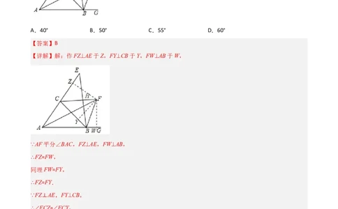 第十二章全等三角形压轴题考点训练（解析版）_初中数学人教版_8上-初中数学人教版_旧版_07专项讲练_压轴必考八年级数学上册压轴题攻略（人教版）