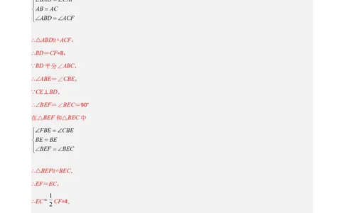 第十二章全等三角形压轴题考点训练（解析版）_初中数学人教版_8上-初中数学人教版_旧版_07专项讲练_压轴必考八年级数学上册压轴题攻略（人教版）