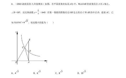 九年级上学期期末压轴100题考点专练-2022-2023学年九年级数学上学期期中期末考点大串讲（人教版）（原卷版）_初中数学人教版_9上-初中数学人教版_06习题试卷_7期中期末复习专题