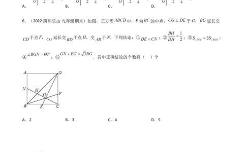 九年级上学期期末压轴100题考点专练-2022-2023学年九年级数学上学期期中期末考点大串讲（人教版）（原卷版）_初中数学人教版_9上-初中数学人教版_06习题试卷_7期中期末复习专题