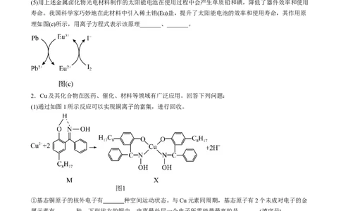 易错专题08晶体结构和晶胞计算-2024年高考化学考前易错聚焦（原卷版）_05高考化学_2024年新高考资料_5.2024三轮冲刺_2024年高考化学考前易错聚焦