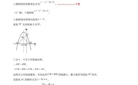 第二十二章二次函数测试&middot;提升卷（答案及评分标准）_初中数学_九年级数学上册（人教版）_知识点汇总-U105_2026版