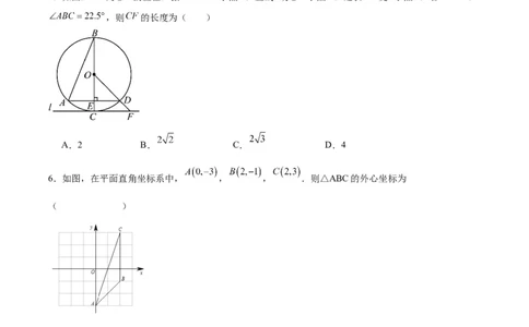 第二十四章圆（单元测试）原卷版-（人教版）_初中数学_九年级数学上册（人教版）_单元测试