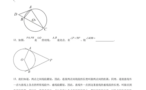 第二十四章圆（单元测试）原卷版-（人教版）_初中数学_九年级数学上册（人教版）_单元测试