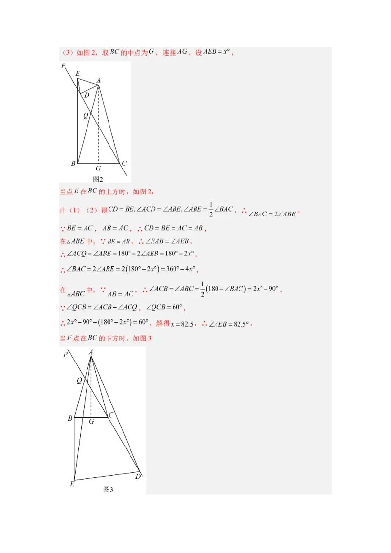 全等三角形综合训练（四）（解析版）_初中数学人教版_8上-初中数学人教版_旧版_07专项讲练_八年级数学上册全等三角形基本模型探究（人教版）