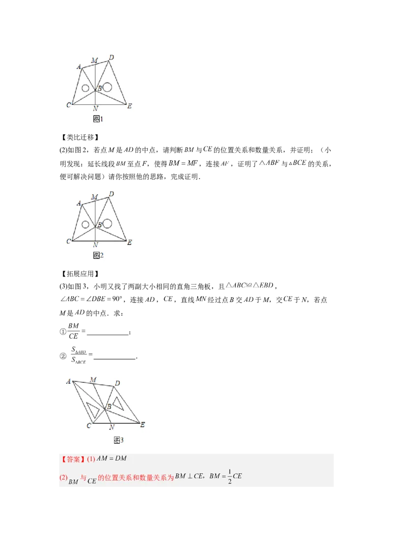 全等三角形综合训练（四）（解析版）_初中数学人教版_8上-初中数学人教版_旧版_07专项讲练_八年级数学上册全等三角形基本模型探究（人教版）