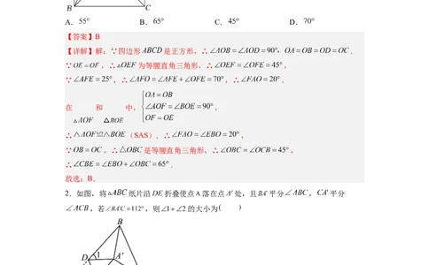 全等三角形综合训练（四）（解析版）_初中数学人教版_8上-初中数学人教版_旧版_07专项讲练_八年级数学上册全等三角形基本模型探究（人教版）