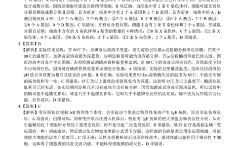新教材老高考生物参考答案公众号：一枚试卷君_05高考化学_高考模拟题_新高考_2023届山西省三重教育新教材老高考3月联考理综_2023届山西省三重教育新教材老高考3月联考理综