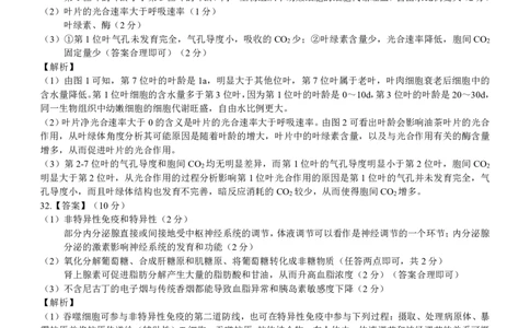 新教材老高考生物参考答案公众号：一枚试卷君_05高考化学_高考模拟题_新高考_2023届山西省三重教育新教材老高考3月联考理综_2023届山西省三重教育新教材老高考3月联考理综