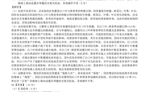 新教材老高考生物参考答案公众号：一枚试卷君_05高考化学_高考模拟题_新高考_2023届山西省三重教育新教材老高考3月联考理综_2023届山西省三重教育新教材老高考3月联考理综