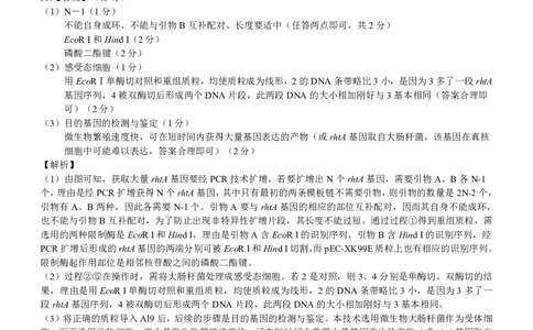 新教材老高考生物参考答案公众号：一枚试卷君_05高考化学_高考模拟题_新高考_2023届山西省三重教育新教材老高考3月联考理综_2023届山西省三重教育新教材老高考3月联考理综